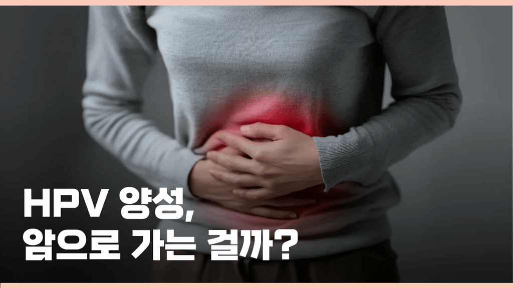 부산서면자궁경부이형성증한의원 대표이미지