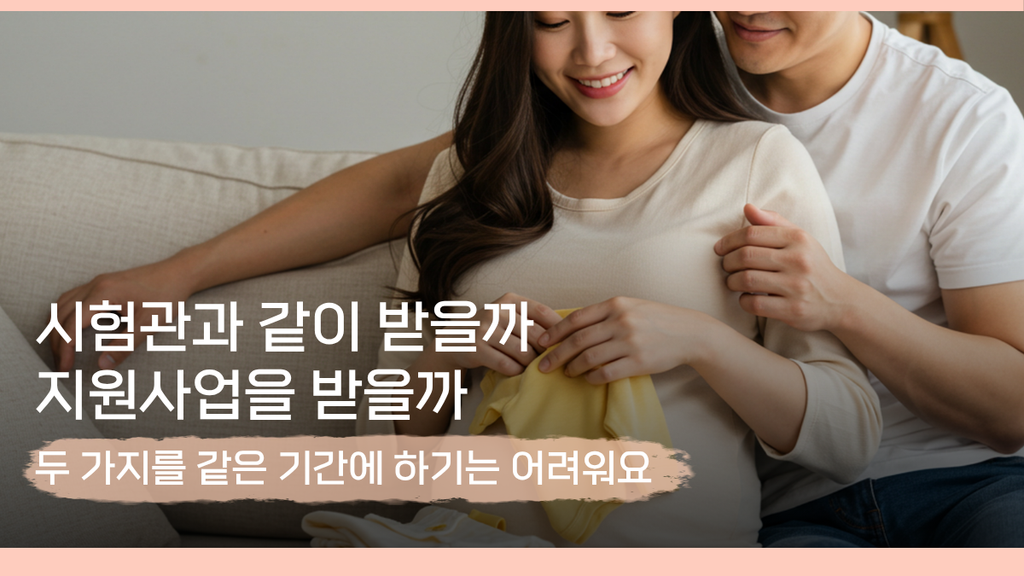 부산난임한의원 썸네일